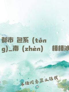 都市紅包系統(tǒng)